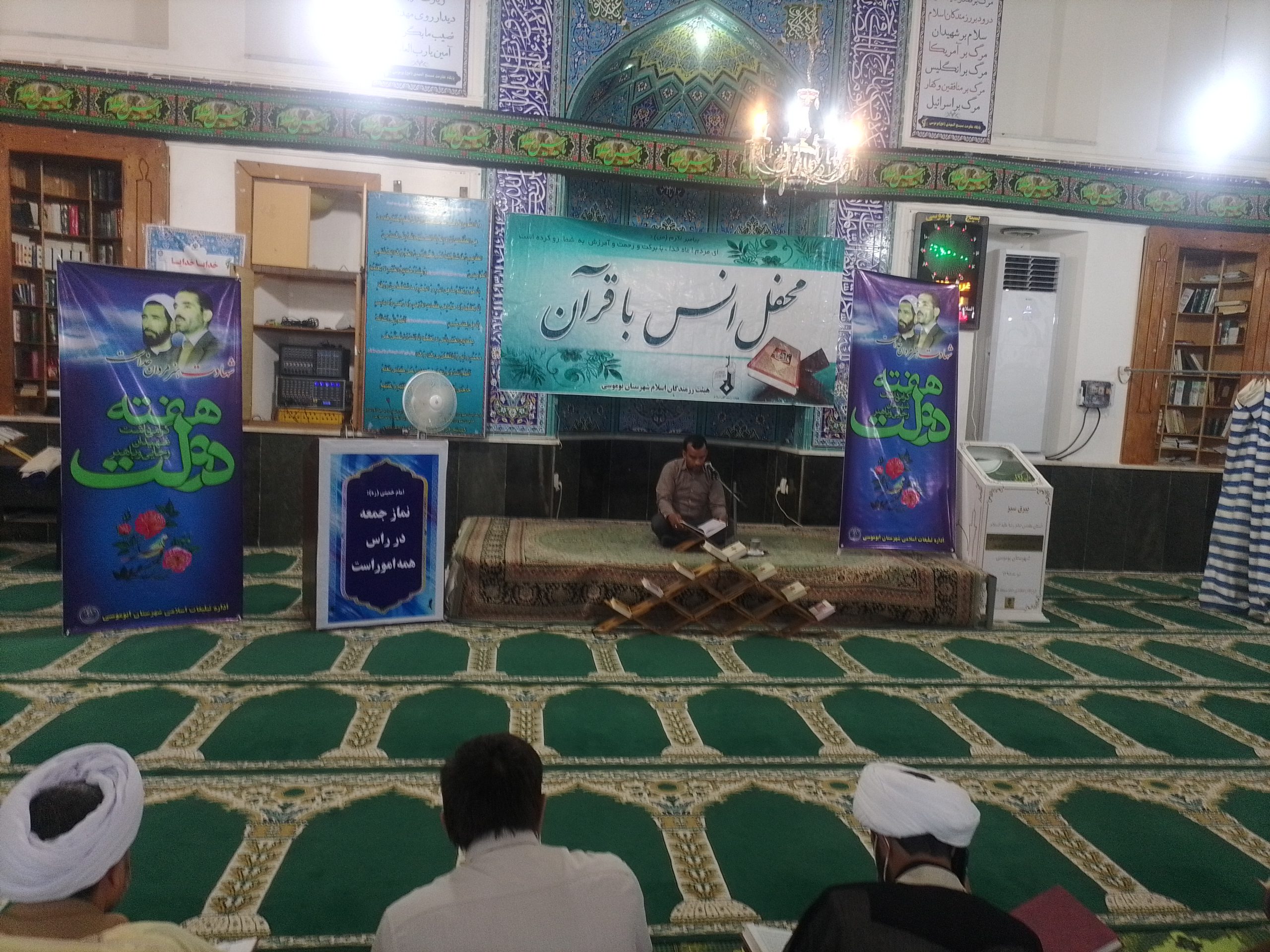 محفل انس با قرآن کریم در مسجد جامع ابوموسی برگزار شد