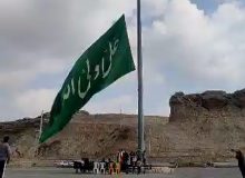 اهتزاز پرچم نام مبارک حضرت علی (ع) در بندرعباس