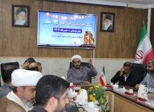 نشست هم اندیشی جشن های عید غدیر با حضور مدیرکل تبلیغات اسلامی هرمزگان در بندرعباس